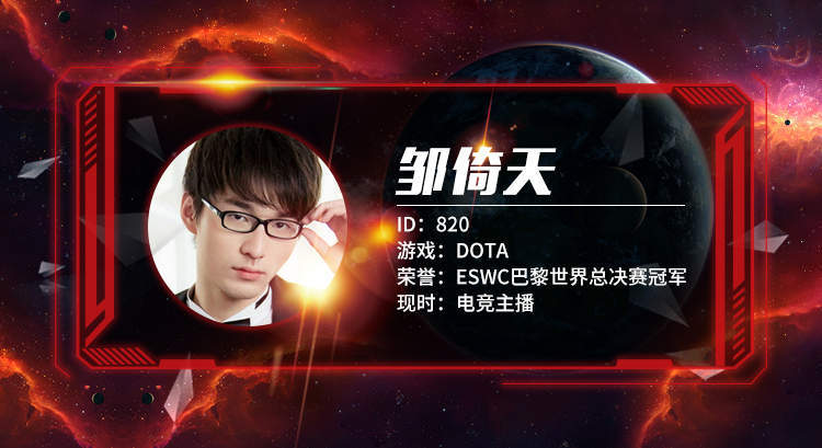  电竞天才少年首夺世界冠军宝座