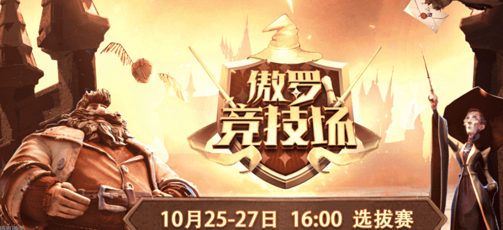  电竞豪门巅峰对决点燃热血激情